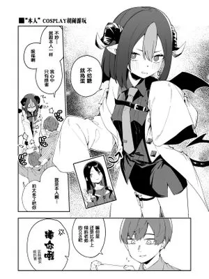 本人コスプレえっち