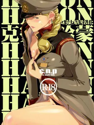 (C88) HAMON (機動戦士ガンダム)_4