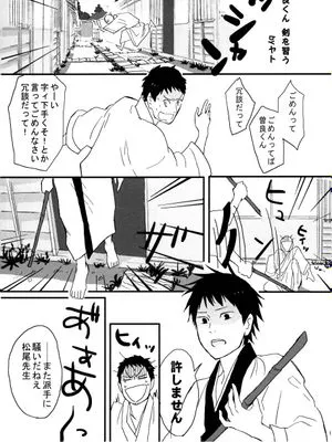 【细道组】やト