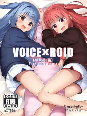 VOICExROID[中国翻訳] [DL版]