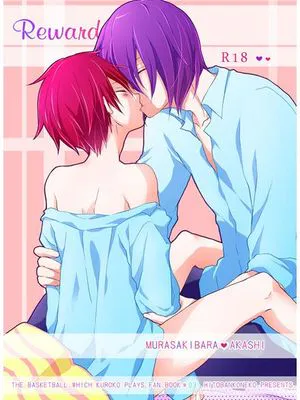 Reward (黒子のバスケ)