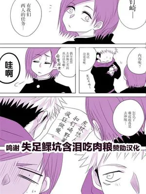 もっと君をナかせたい/ 想让你哭的更狠(呪術廻戦) [中国翻訳]