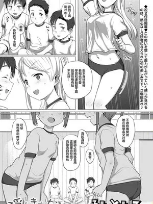 隠しきれない (COMIC LO 2020年8月号) [中国翻訳] [DL版]