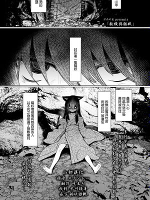 教授と化け猫 (永遠娘 9)