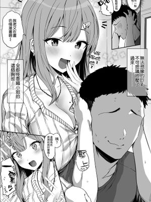 年上の彼女 [中国翻訳]