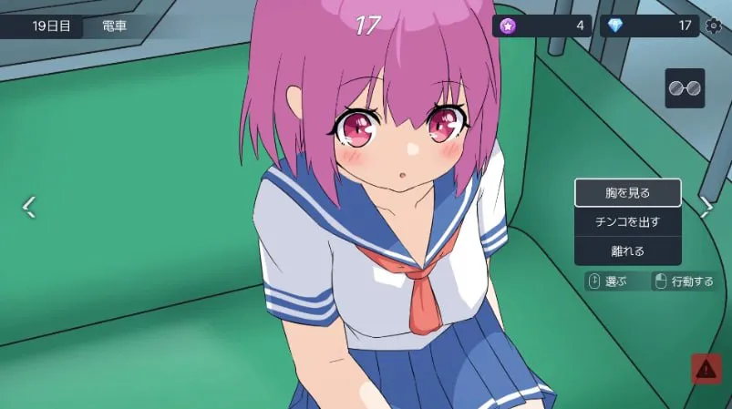[SLG汉化PC动态]盗撮～电车上邂逅的少女  盗撮～電車で会った少女    [FM/BD 300M]