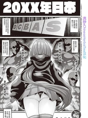 偏毒性マーシャルアーツ (コミック ジエス 02)