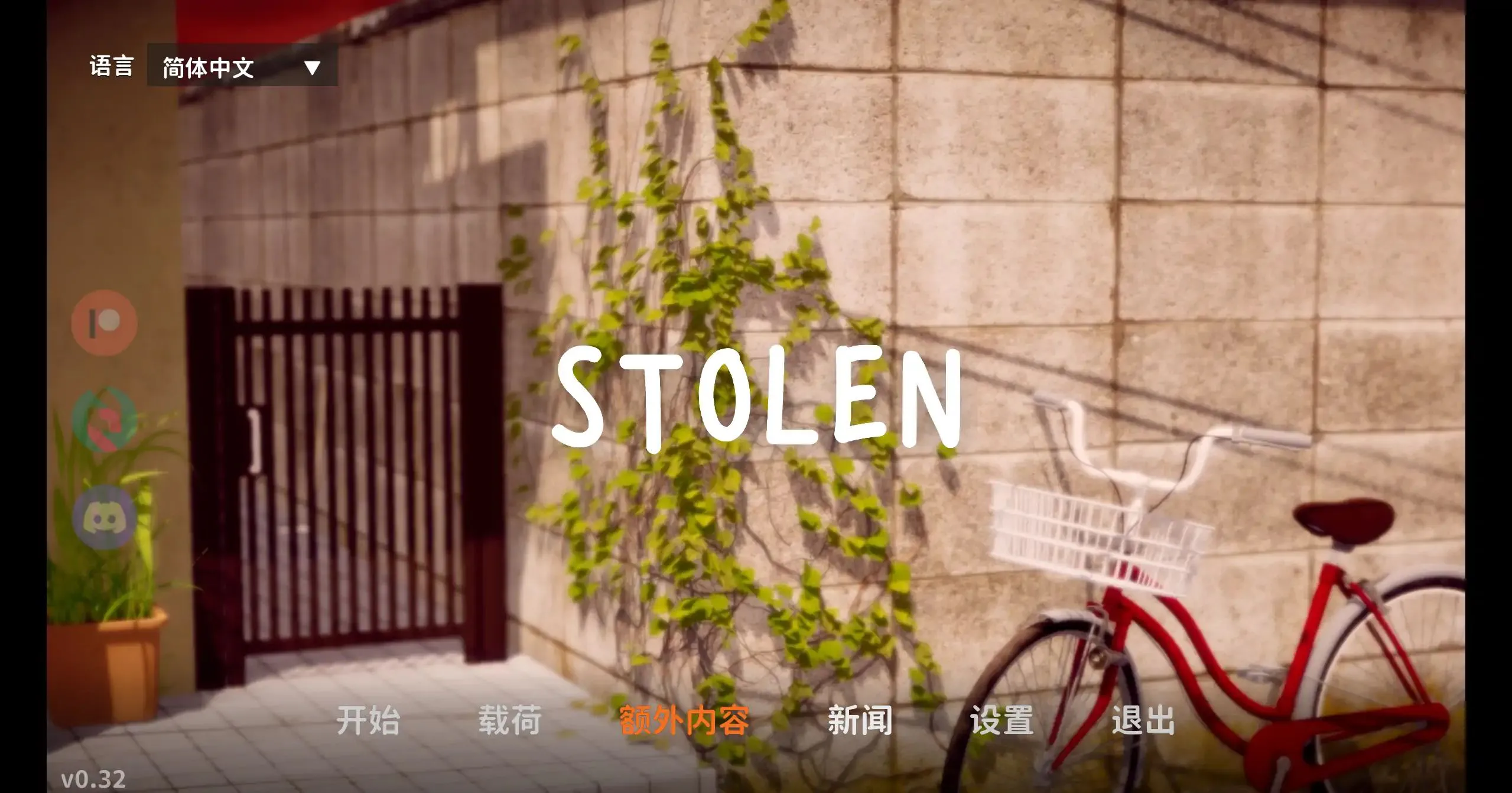 【安卓/PC】[SLG/日式/动态] 被盗（Stolen）v0.32 官方中文步兵 【1.65G】
