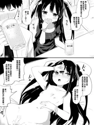 幼女先輩 (オリジナル)