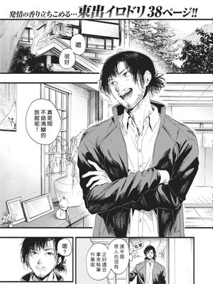 青苺( COMIC 失楽天 2021年2月号)