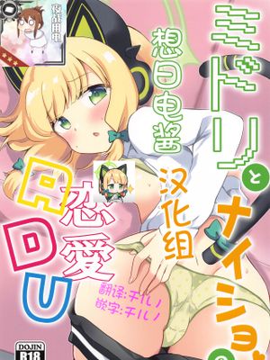 ミドリとナイショの恋愛ADV (ブルーアーカイブ)