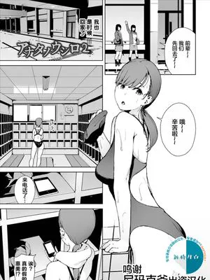 アナタノウシロ2 (閲覧注意) [中国翻訳] [DL版]