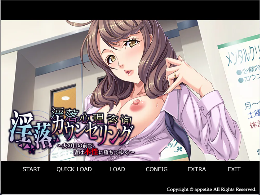 PC【人妻强奸/ADV/拔作NTR】淫荡心理咨询~妻子在丈夫面前暴露本性~ 官中+全CG存档【350M】