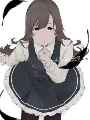 ミュウの磁覚