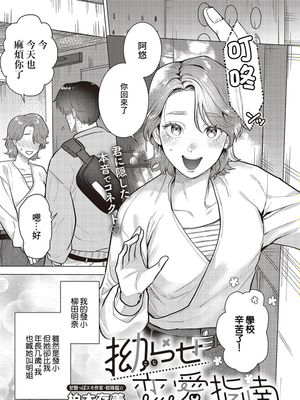 拗らせ恋愛指南 (コミック ジエス 05)