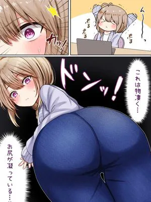 男の娘が特別な棒♂でマッサージされる