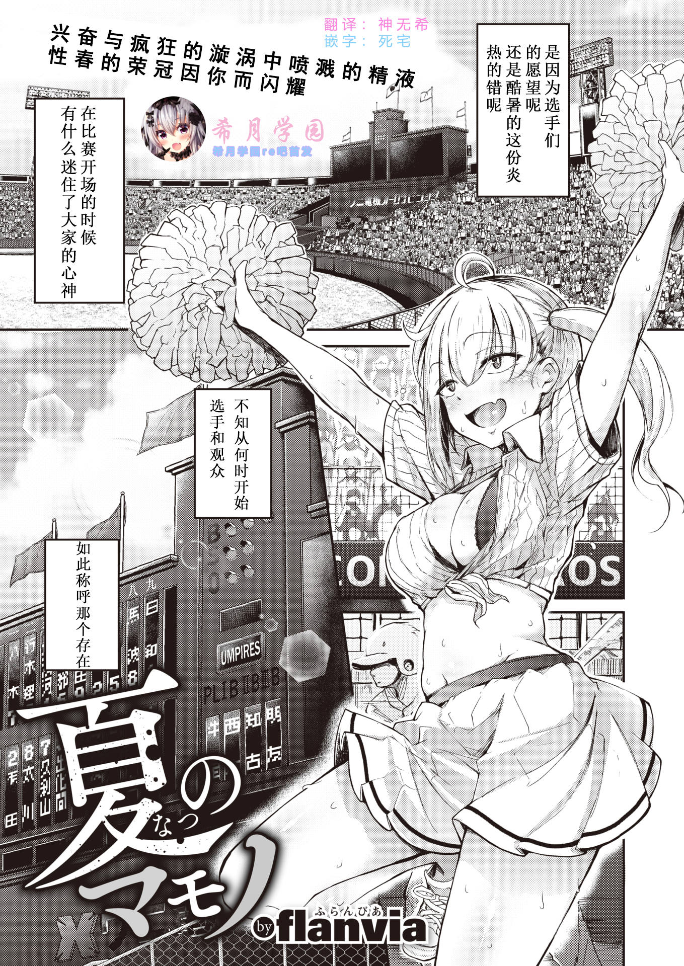 夏のマモノ