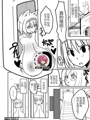 ラブちゅちゅミスラさん[中国翻訳]