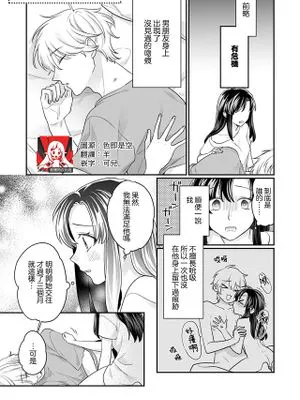 同棲彼氏の浮気をカラダで確かめて…(悪い男に抱かれたら…快楽のワナから逃れられない 7巻)
