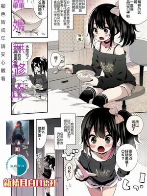 愛情是最好的良藥 無修正版