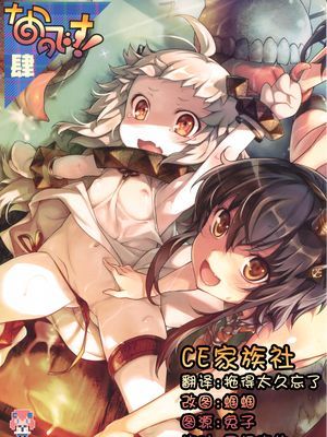 (わざきた、触手さん)] なのです！肆 (艦隊これくしょん -艦これ-)