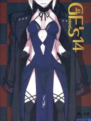 (C93) GIRLFriend's 14