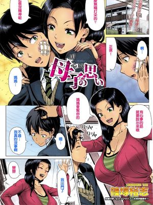 母子の思い