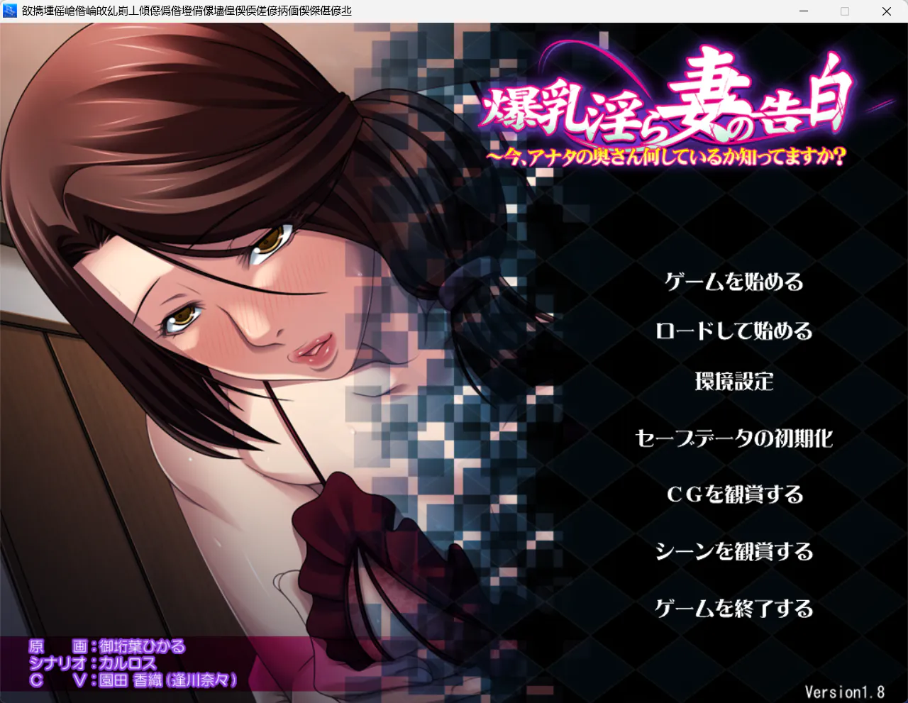 【PC/ADV/AI汉化/拔作】 爆RU淫妻的告白~现在,你知道你的妻有多骚吗？【400M】