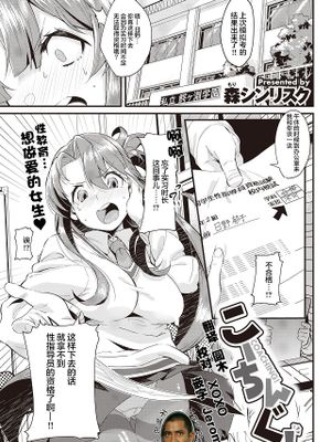 こーちんぐ!