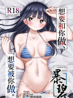 誘いたいし、誘われたい。 (僕の心のヤバイやつ)