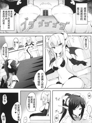 (C90)ふたなり×男逆アナル合同貴方が雌になるんですよ【节选】