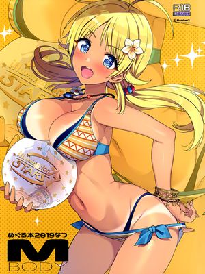 (C96)  めぐる本2019なつ (アイドルマスター シャイニーカラーズ)