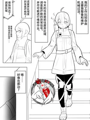 変な医療ポッドでラバー塗られてtsする話 [中国翻訳]