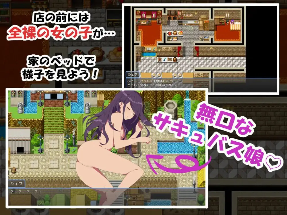 [RPG/PC/汉化]沉默寡言的魅魔与我经营餐厅的故事