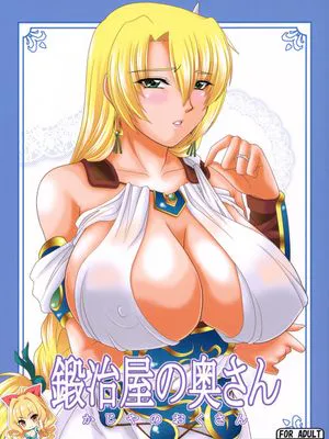 (C79)鍛冶屋の奥さん (ソウルキャリバー) [中国翻訳]