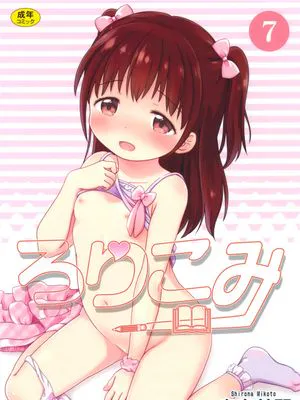 [狼娘汉化](C89) ろりこみ7