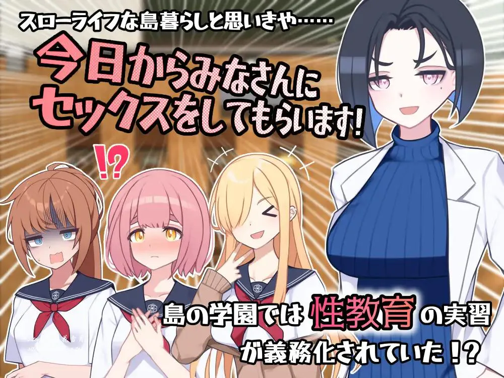 [PC][RPG/汉化/更新/2D]在有性爱实习的岛上 v1.02 AI汉化版 [2457.6MB夸克/百度]