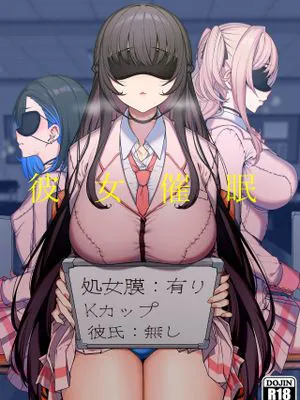 (C100)  彼女催眠 [中国翻訳]