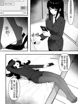 摩擦性失业 (物理) [中国語]