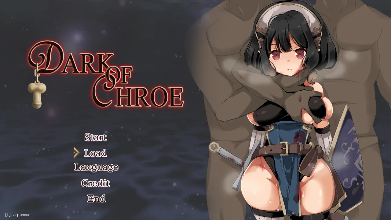 [RPG/堕落/战斗h]DarkOfChroe v1.03官中+cg存档和攻略