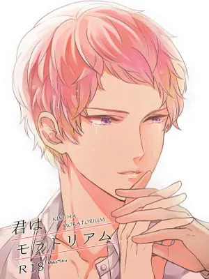 [影片美伽×斋宫宗]君はモラトリアム（你是moratorium）