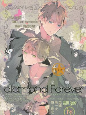 [米英] diamond Forever | 永恒之钻（APH）