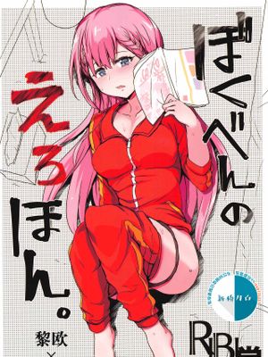 (COMIC1☆17) ぼくべんのえろほん。 (ぼくたちは勉強ができない) [中国翻訳]