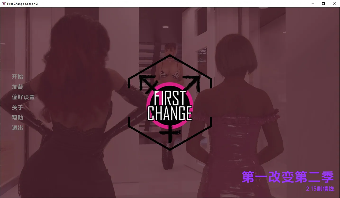 A10727[SLG/汉化]第一次变革FirstChangeS2.2.15PC+安卓汉化版[2.2G]