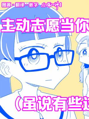 少女たちがオナホに志願してくる(あまりにも唐突に)