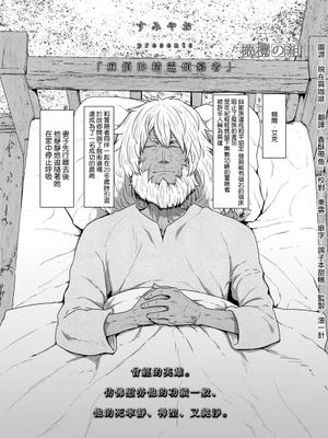 「厄介ファンェルフ」麻烦的精灵倾慕者