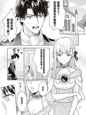 新年早々から力を失い不運続きですが、男女の交わりで運気上昇って本当ですか！？ (無垢な聖女は甘くはじめてを奪われる ～捨てられた先でなぜか溺愛されています～ アンソロジーコミック_ 1)
