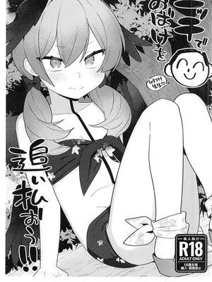 (C102)エッチでおばけを追い払おう(ブルーアーカイブ)