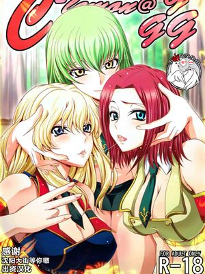 (C83)C2lemon@M (コードギアス 反逆のルルーシュ) [中国翻訳]
