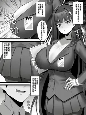 調月リオの常識改変身体検